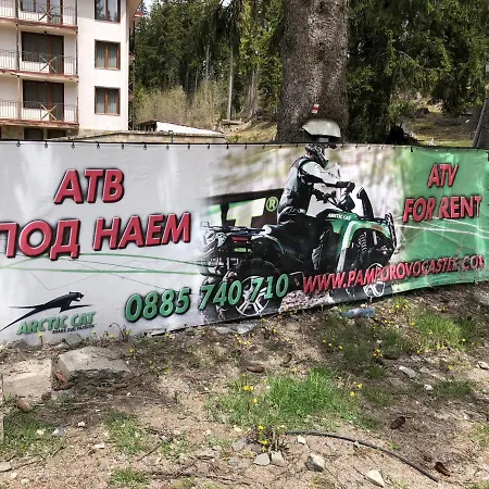 Cedar Heights 2 * Пампорово